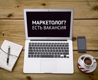 Маркетолог